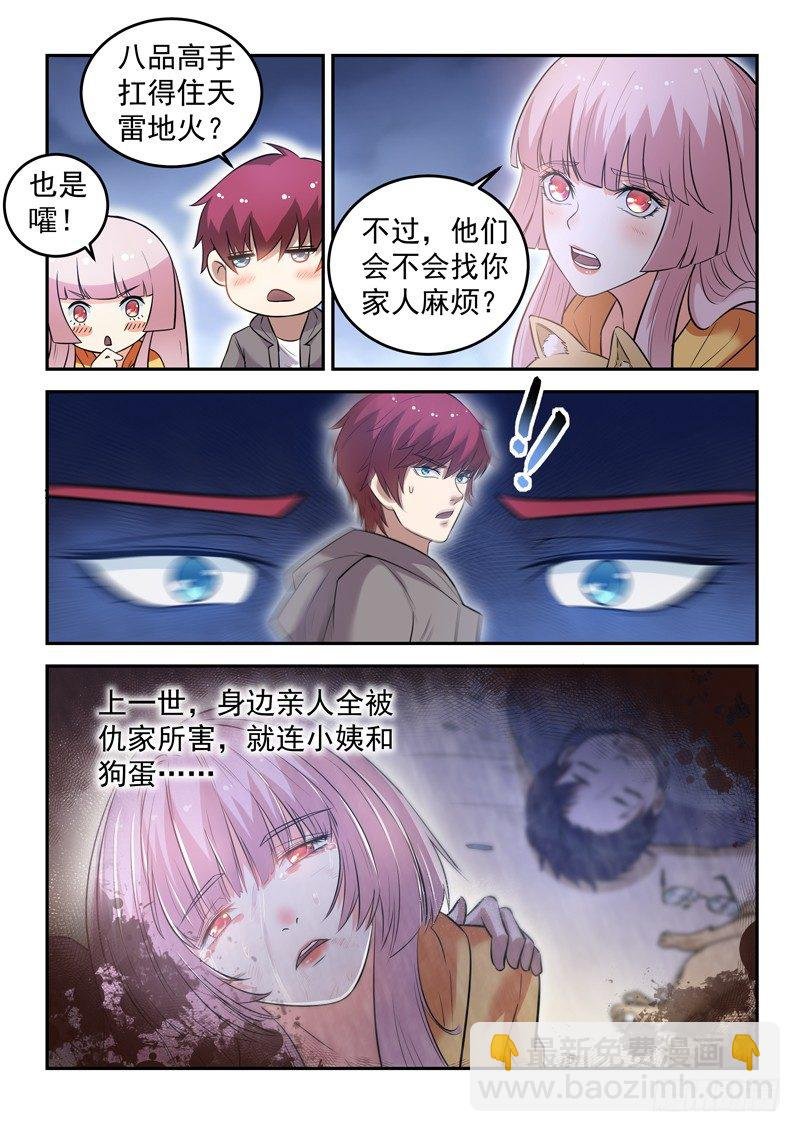 第二十四话 天雷地火