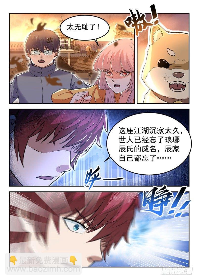 第二十五话 剑来