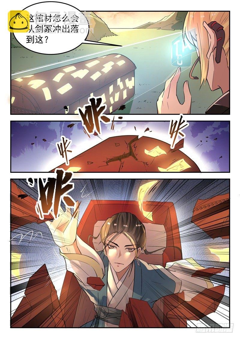 第二十六话 我叫柳云霁