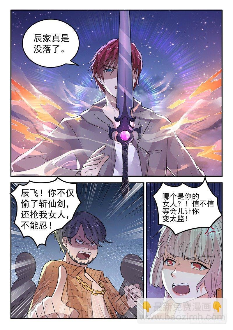 第二十六话 我叫柳云霁