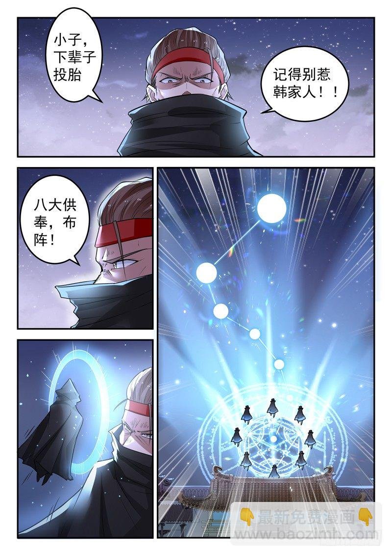 第二十七话 七星魔刀阵