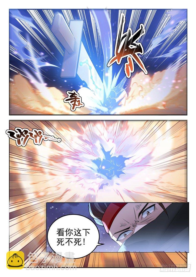 第二十七话 七星魔刀阵