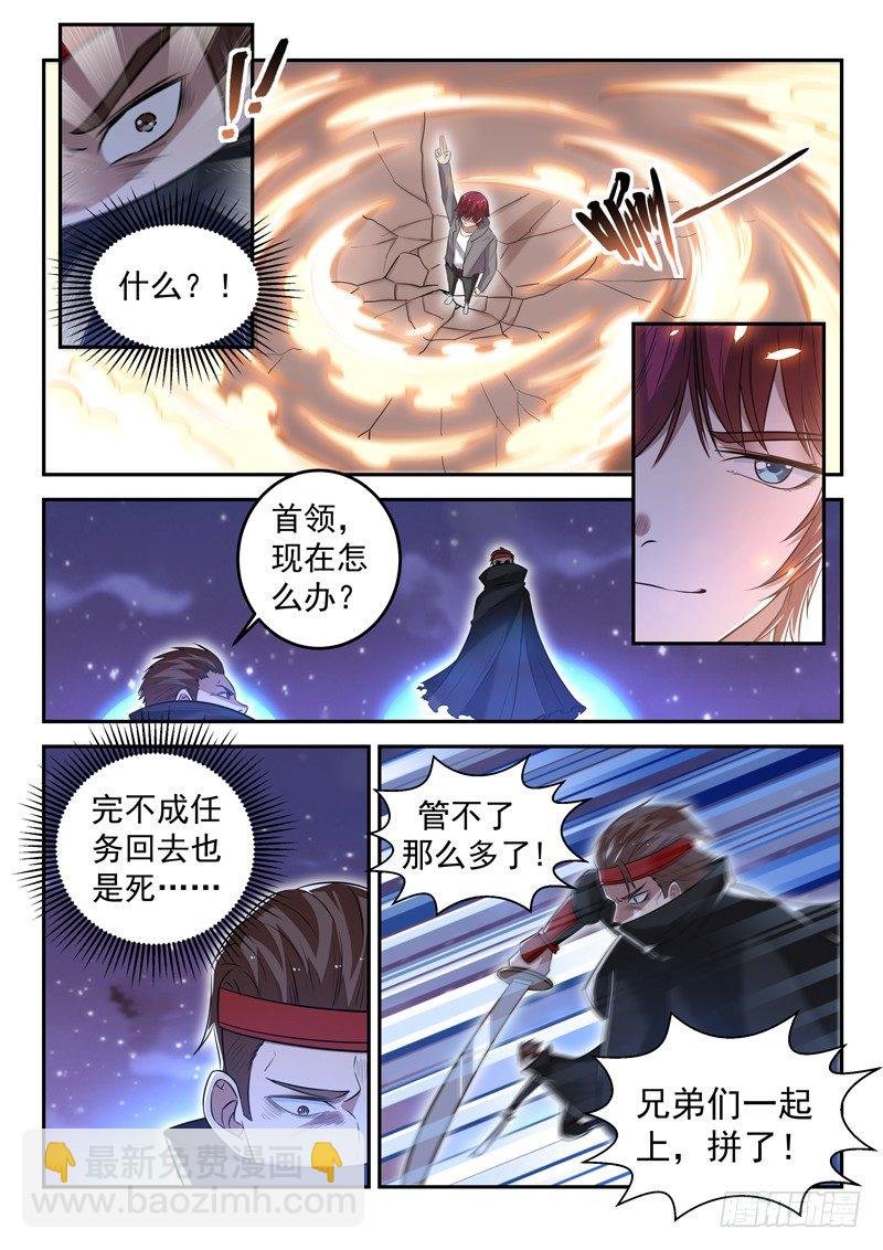 第二十七话 七星魔刀阵