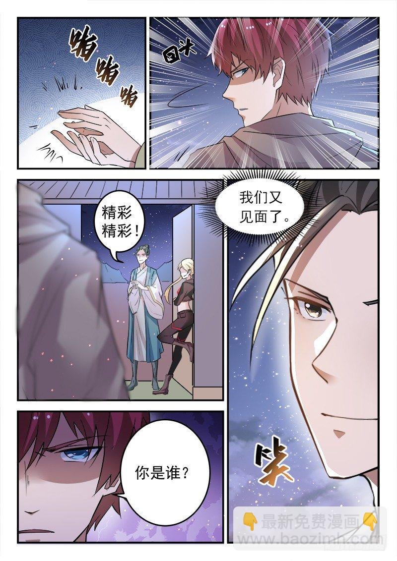 第二十七话 七星魔刀阵