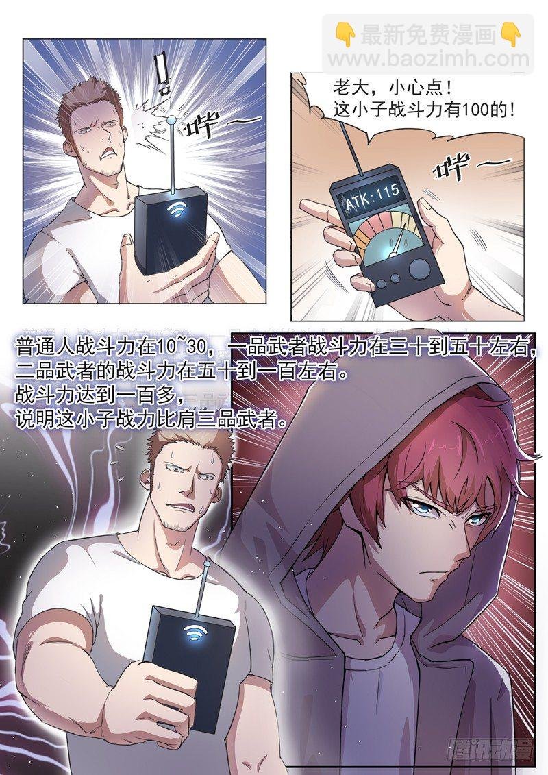 第二话 忠犬花卷