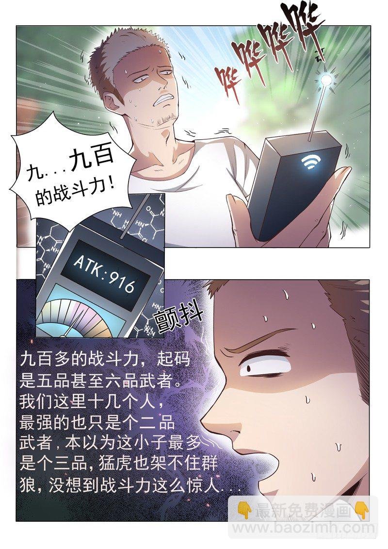 第二话 忠犬花卷