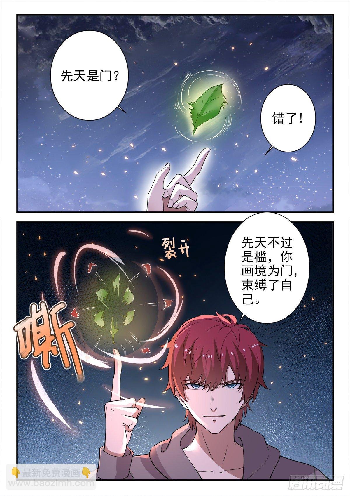 第三十话 指点龙五