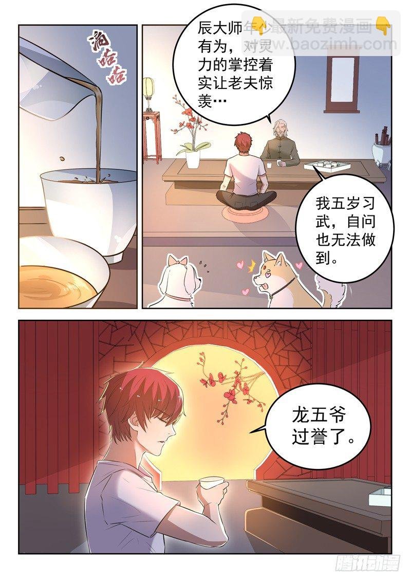 第三十一话 坐而论道