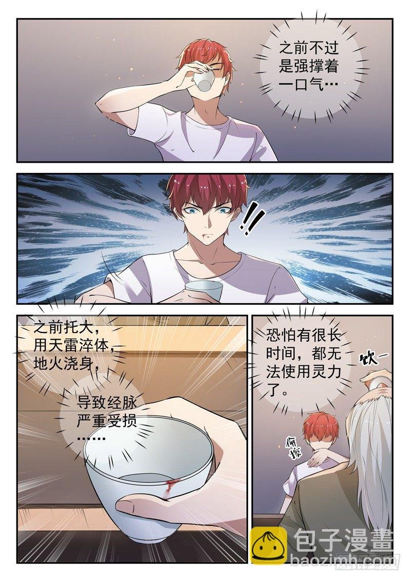 第三十一话 坐而论道
