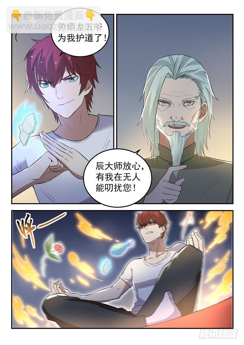 第三十一话 坐而论道