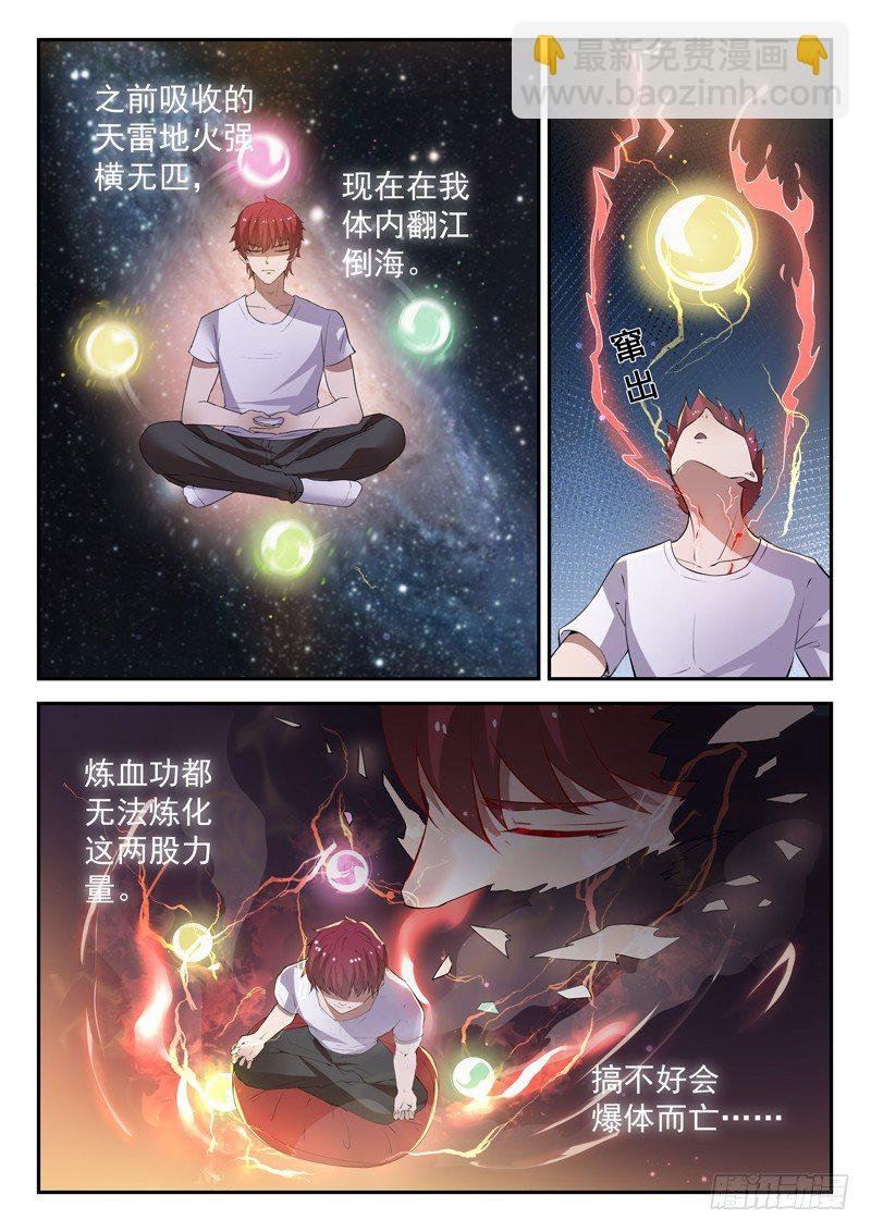 第三十一话 坐而论道