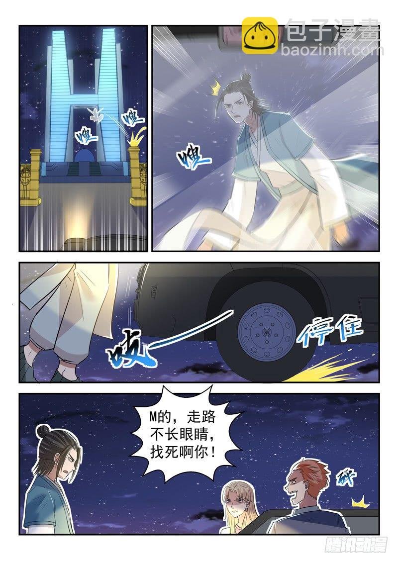第三十二话 似曾相识