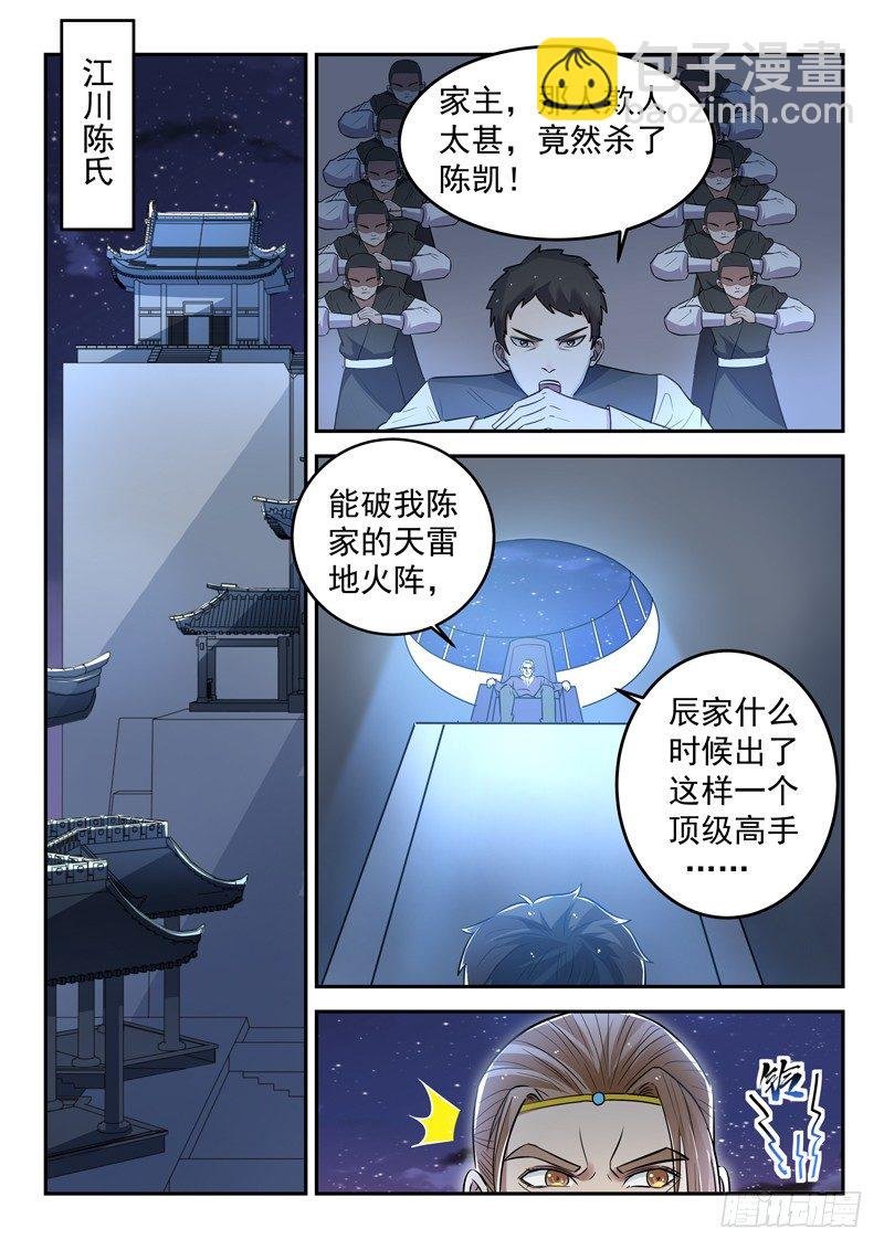 第三十二话 似曾相识