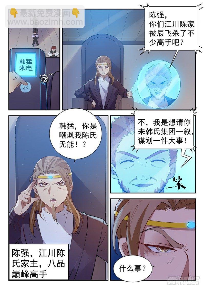 第三十二话 似曾相识