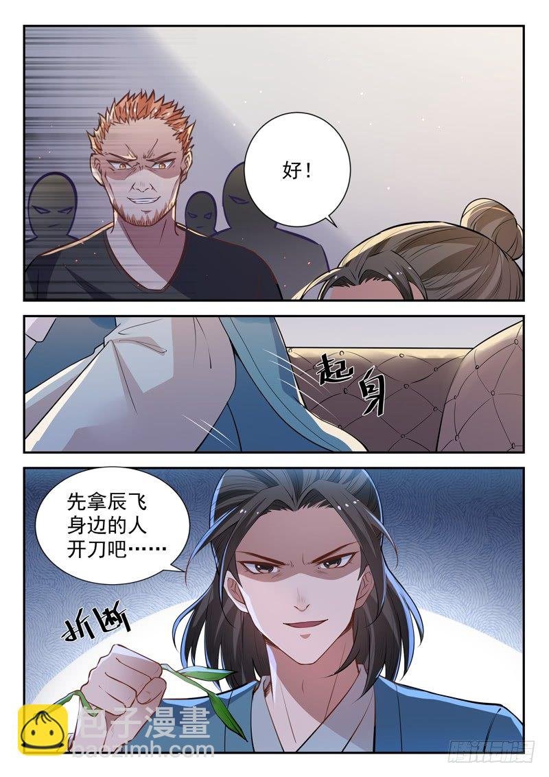 第三十二话 似曾相识