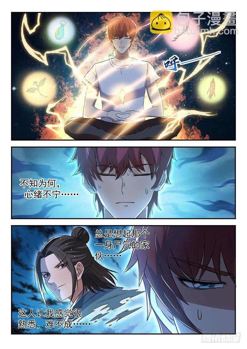 第三十二话 似曾相识