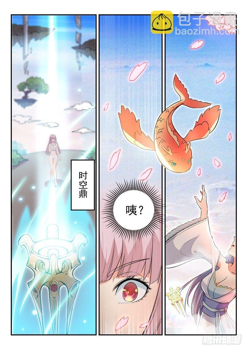 第三十三话 前世今生