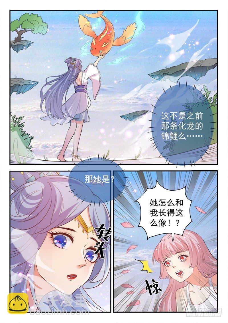 第三十三话 前世今生