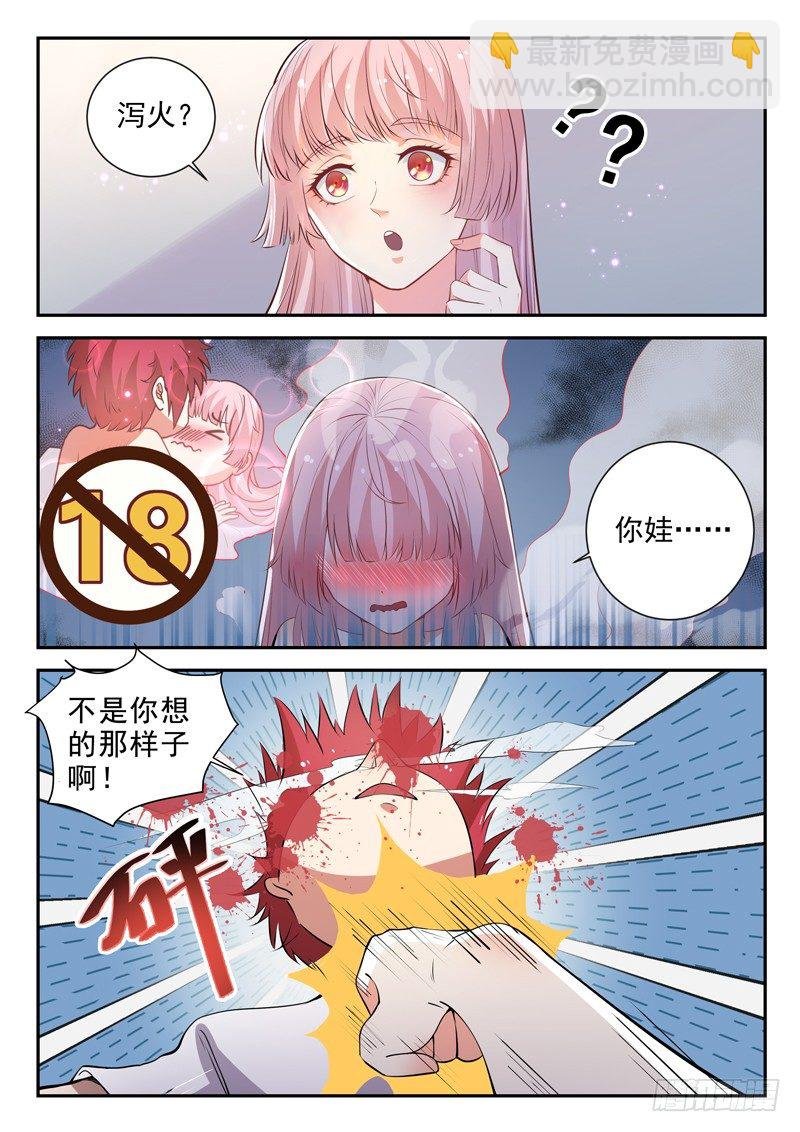 第三十四话 传授魔功