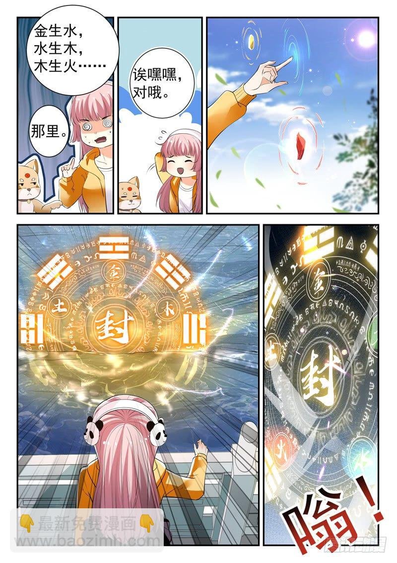 第三十五话 五行八卦阵