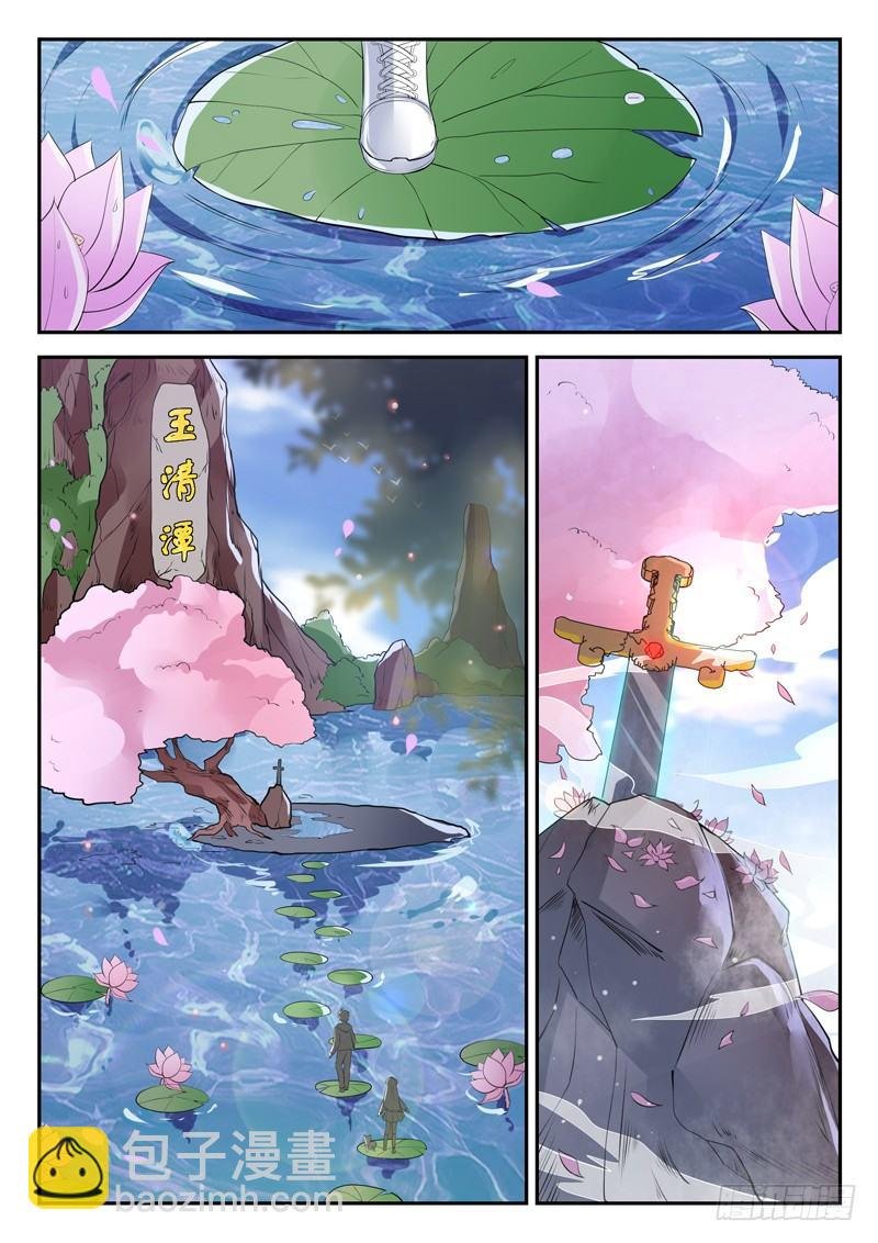 第三十五话 五行八卦阵