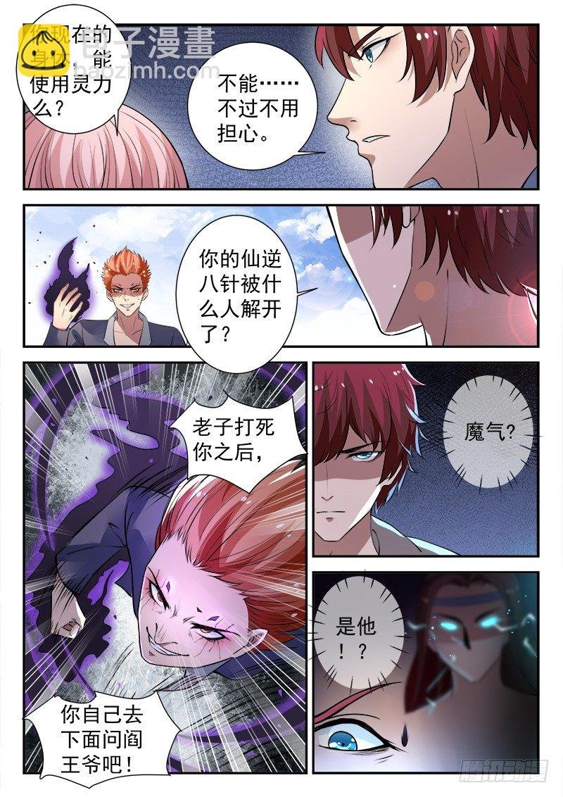 第三十六话 无极剑现