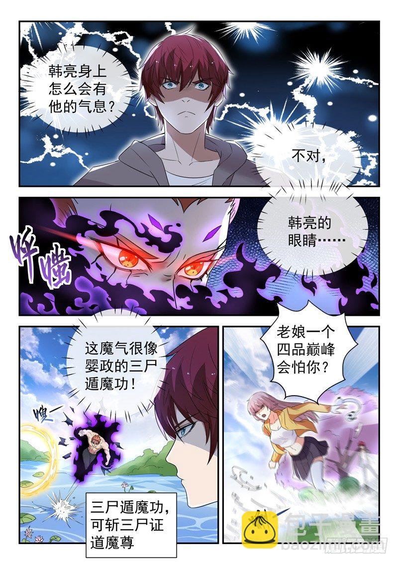 第三十六话 无极剑现