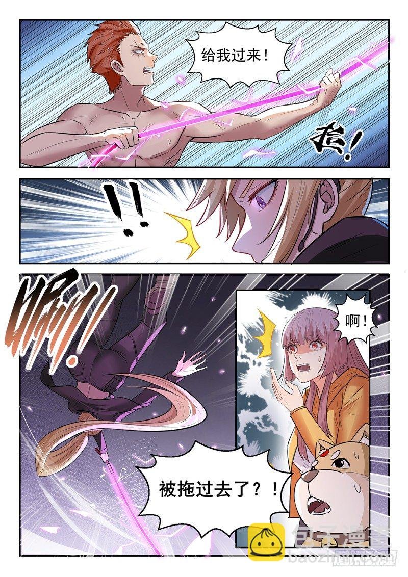 第三十七话 绝情鞭