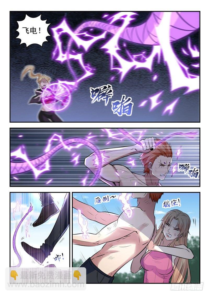 第三十八话 破情