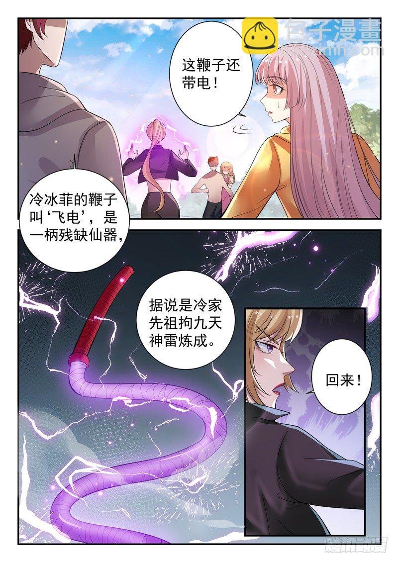 第三十八话 破情