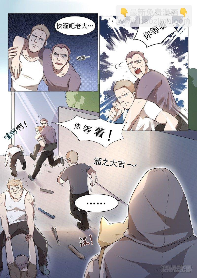 第三话 圣钻会员