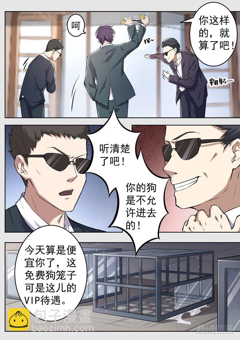 第三话 圣钻会员