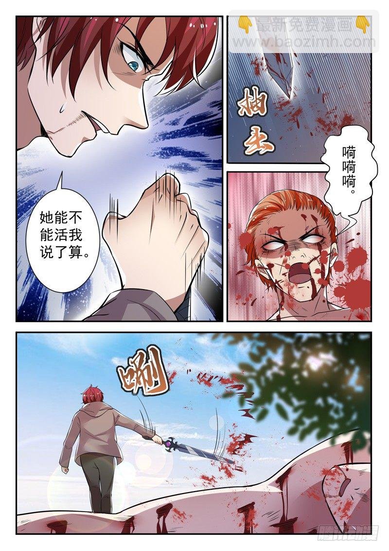 第四十一话 九阴魔决