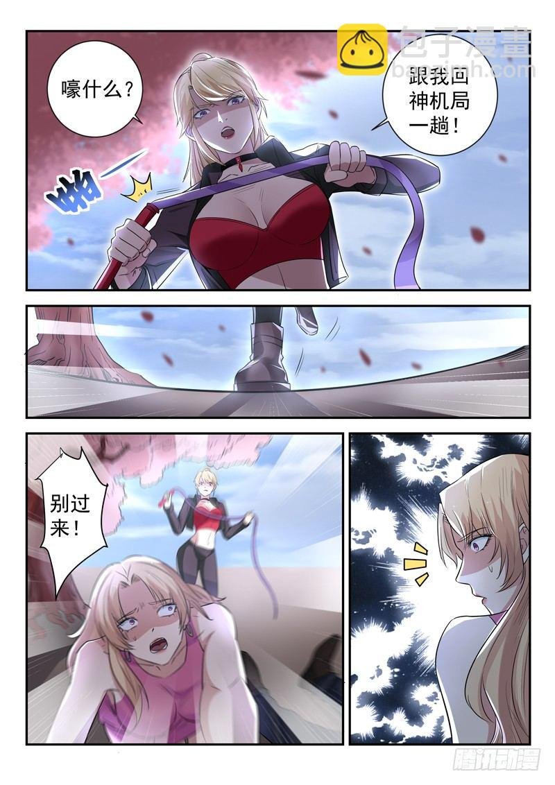第四十一话 九阴魔决