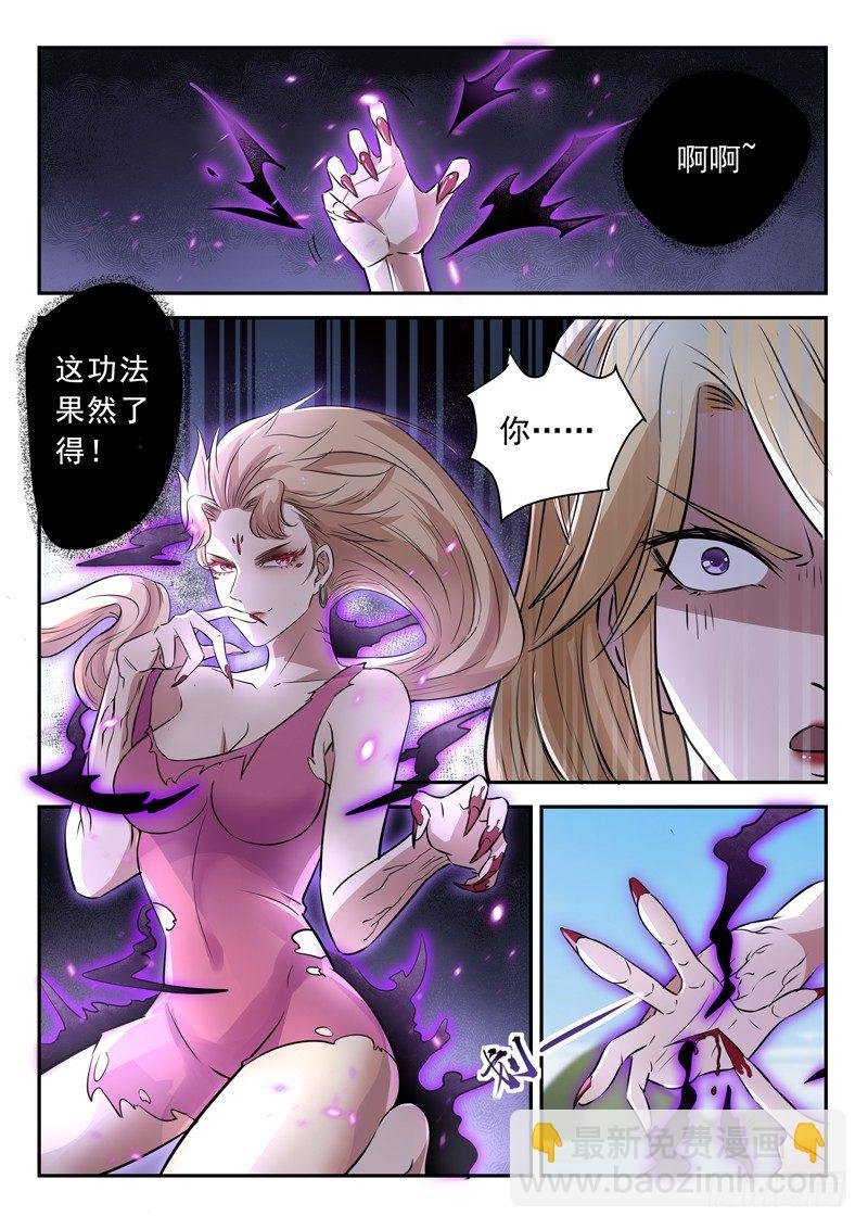第四十一话 九阴魔决