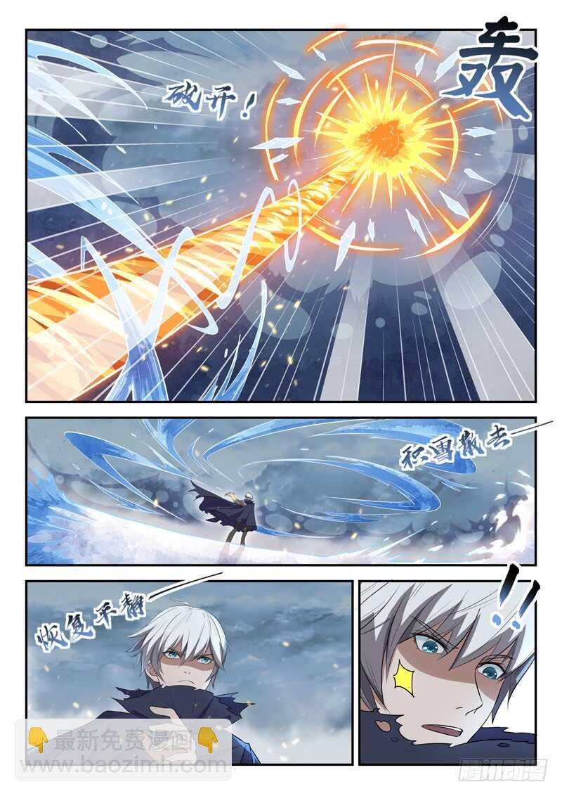 第四十五话 九阴尸煞阵