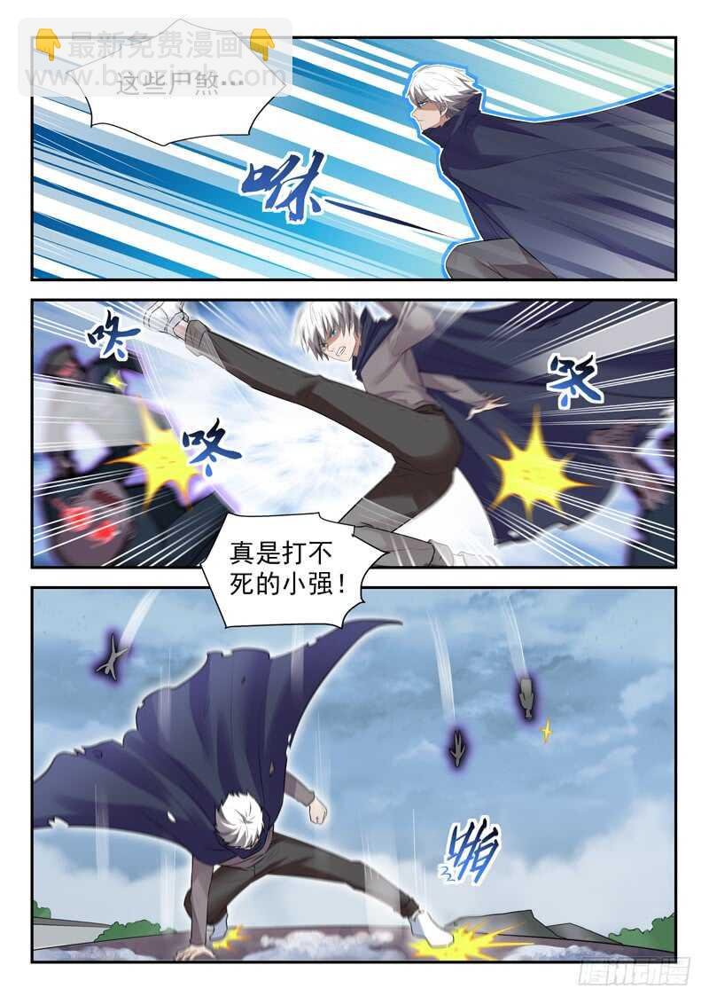 第四十六话 九阳破九阴