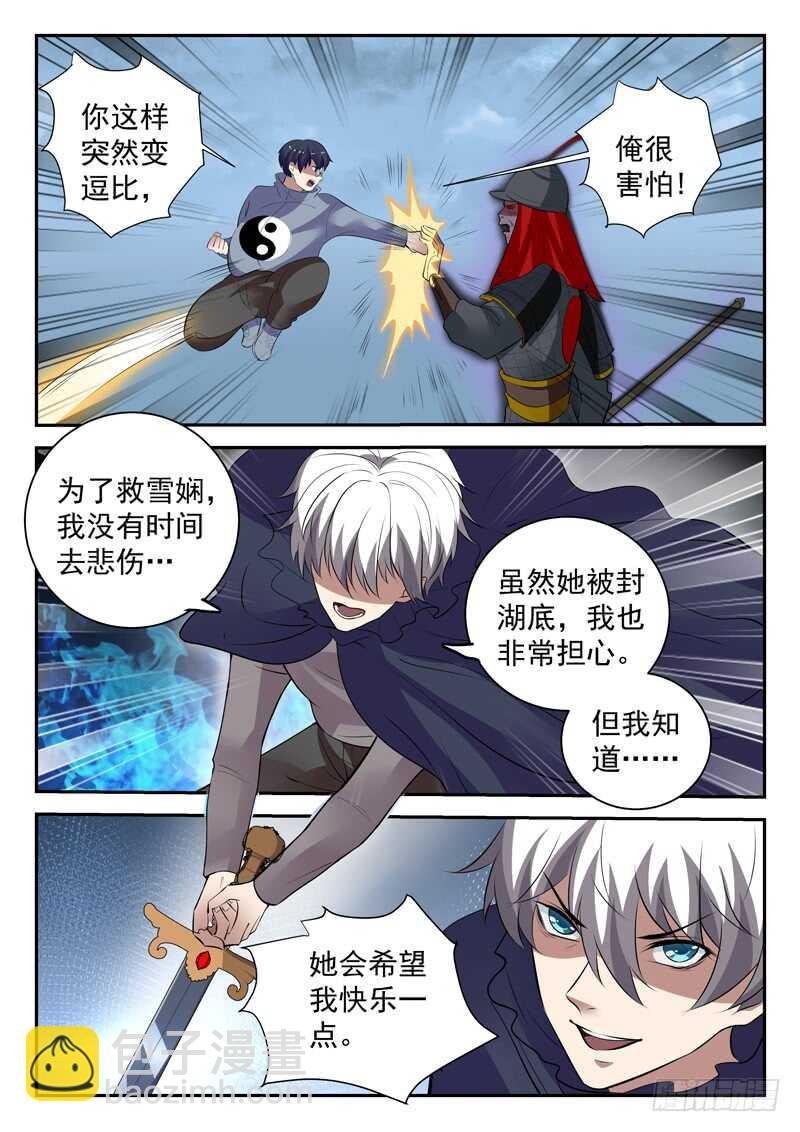 第四十六话 九阳破九阴