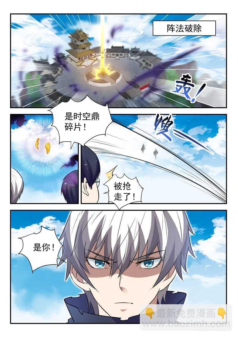 第四十六话 九阳破九阴