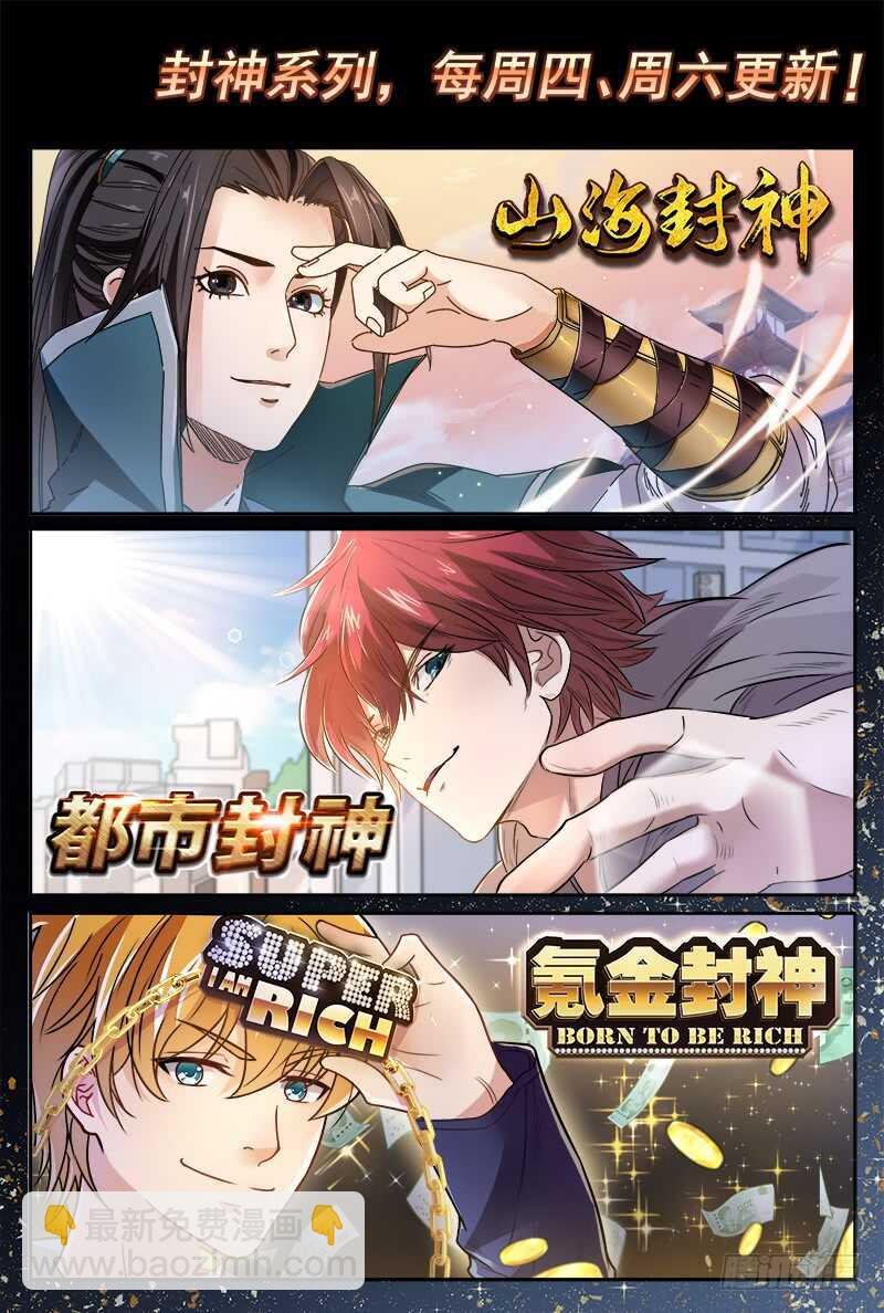第四十六话 九阳破九阴
