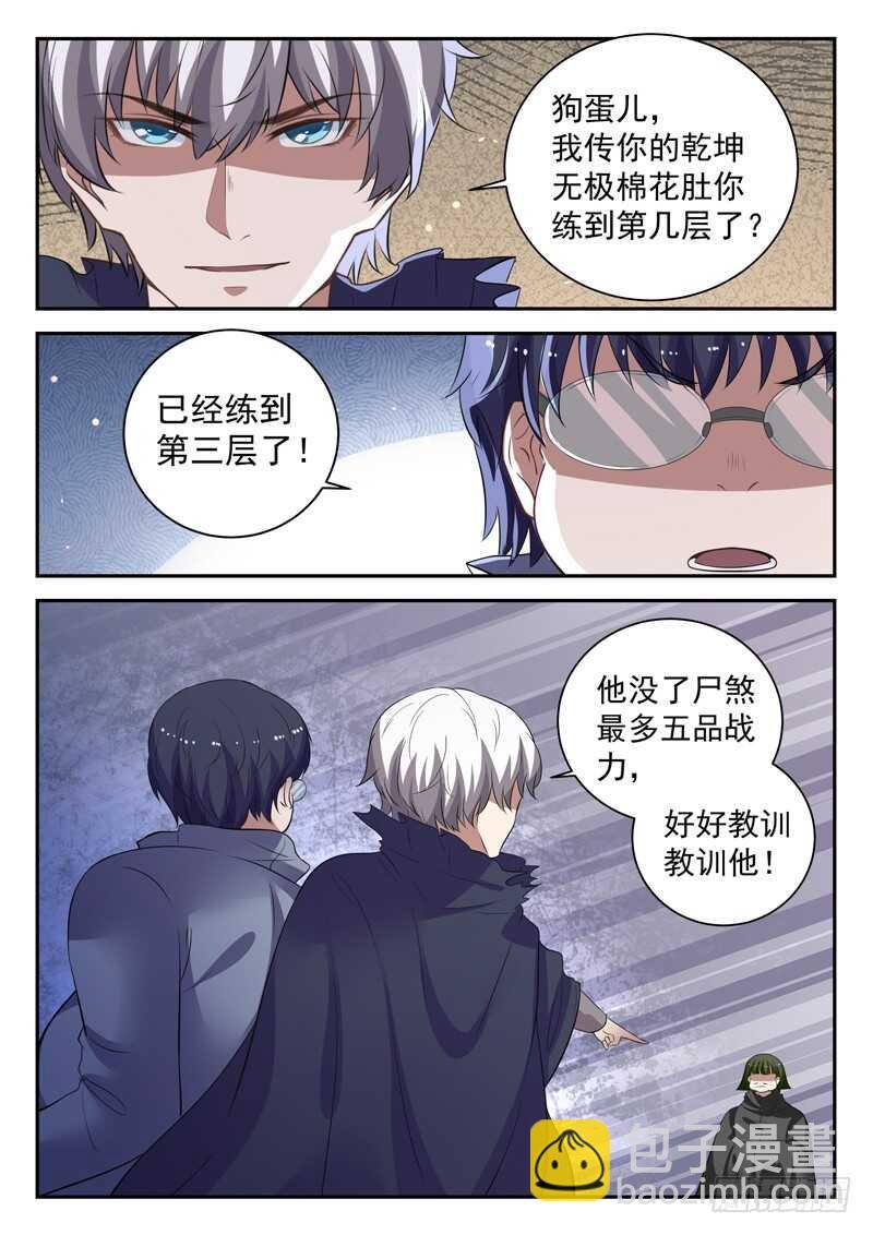 第四十七话 萧震
