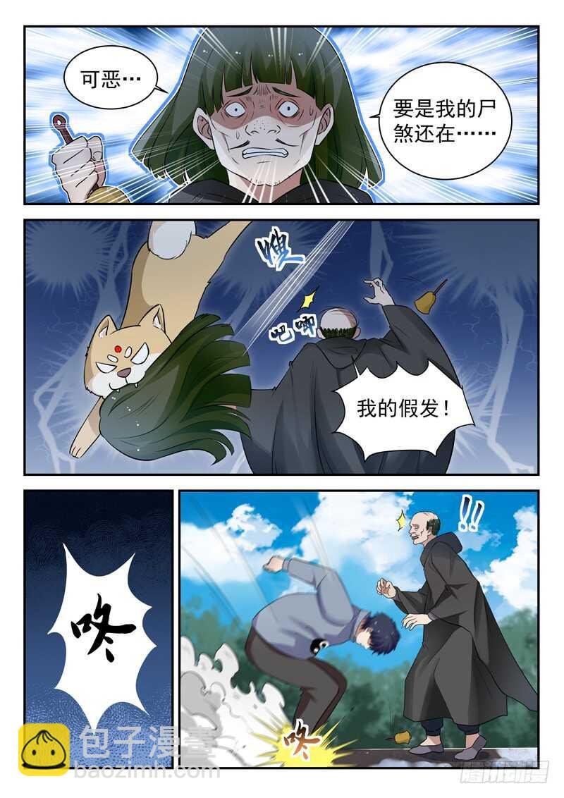 第四十七话 萧震