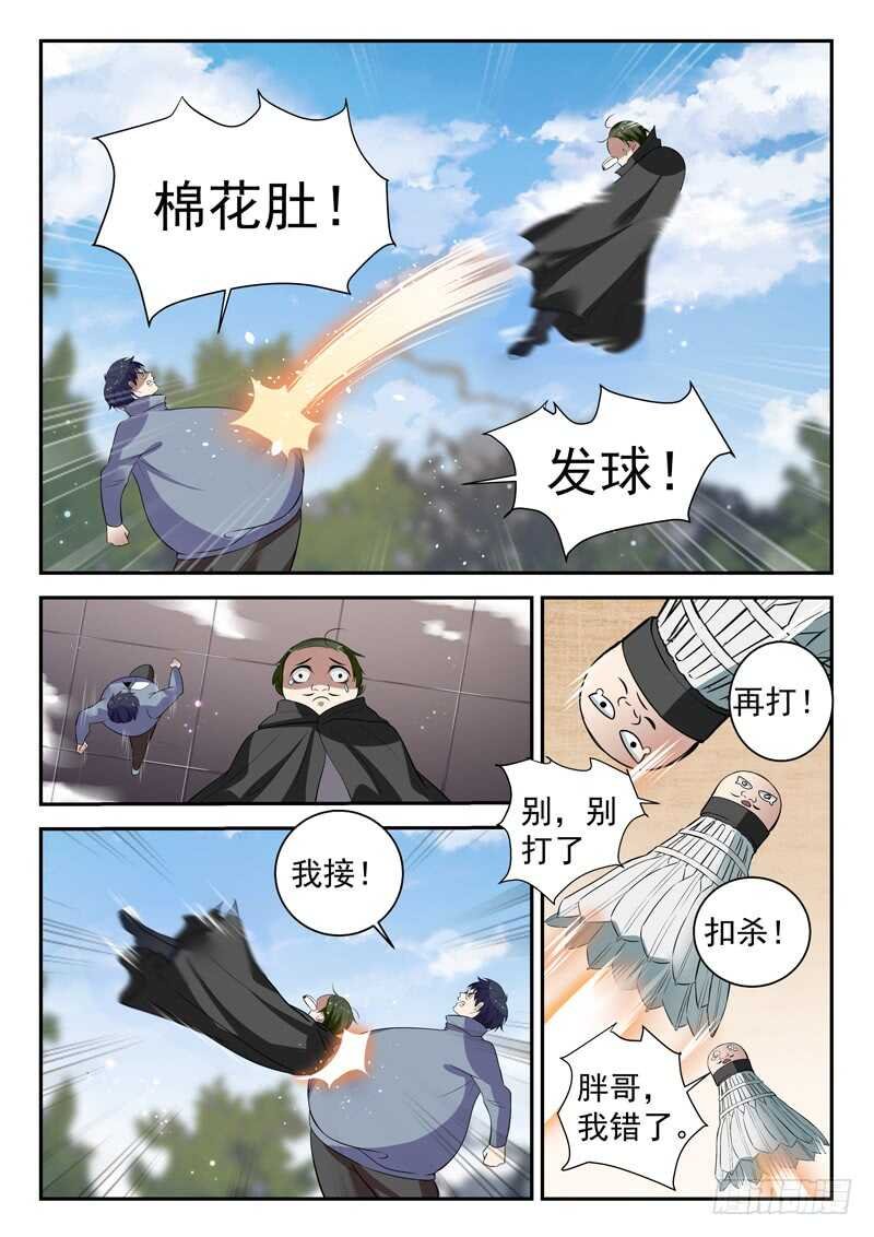第四十七话 萧震