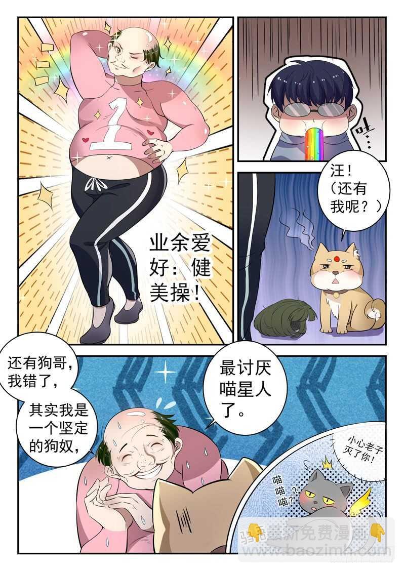 第四十七话 萧震