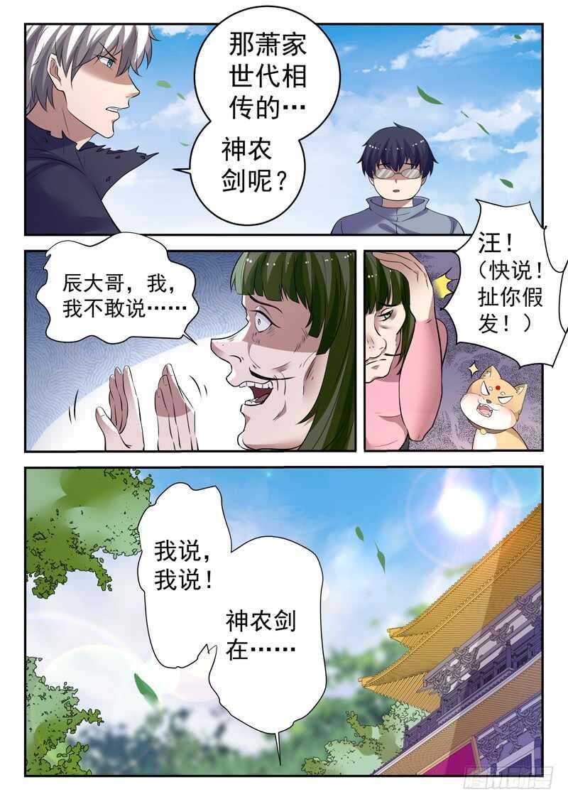 第四十七话 萧震