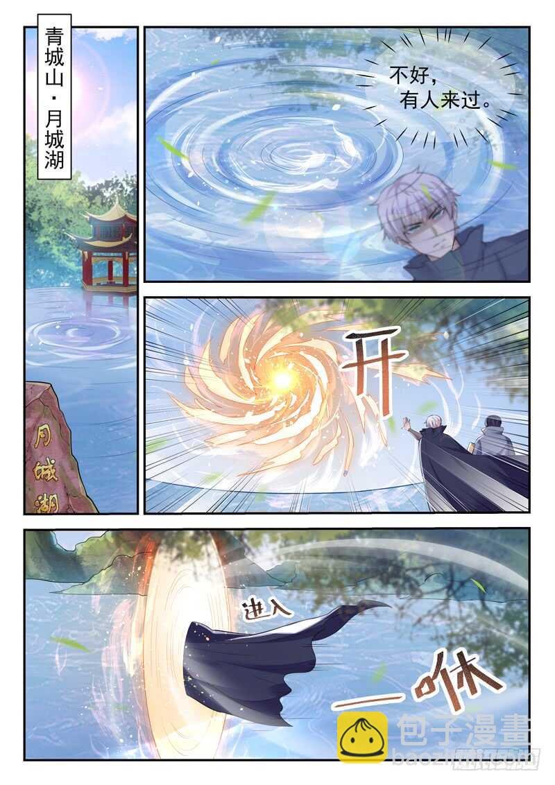 第四十九话 三昧真火