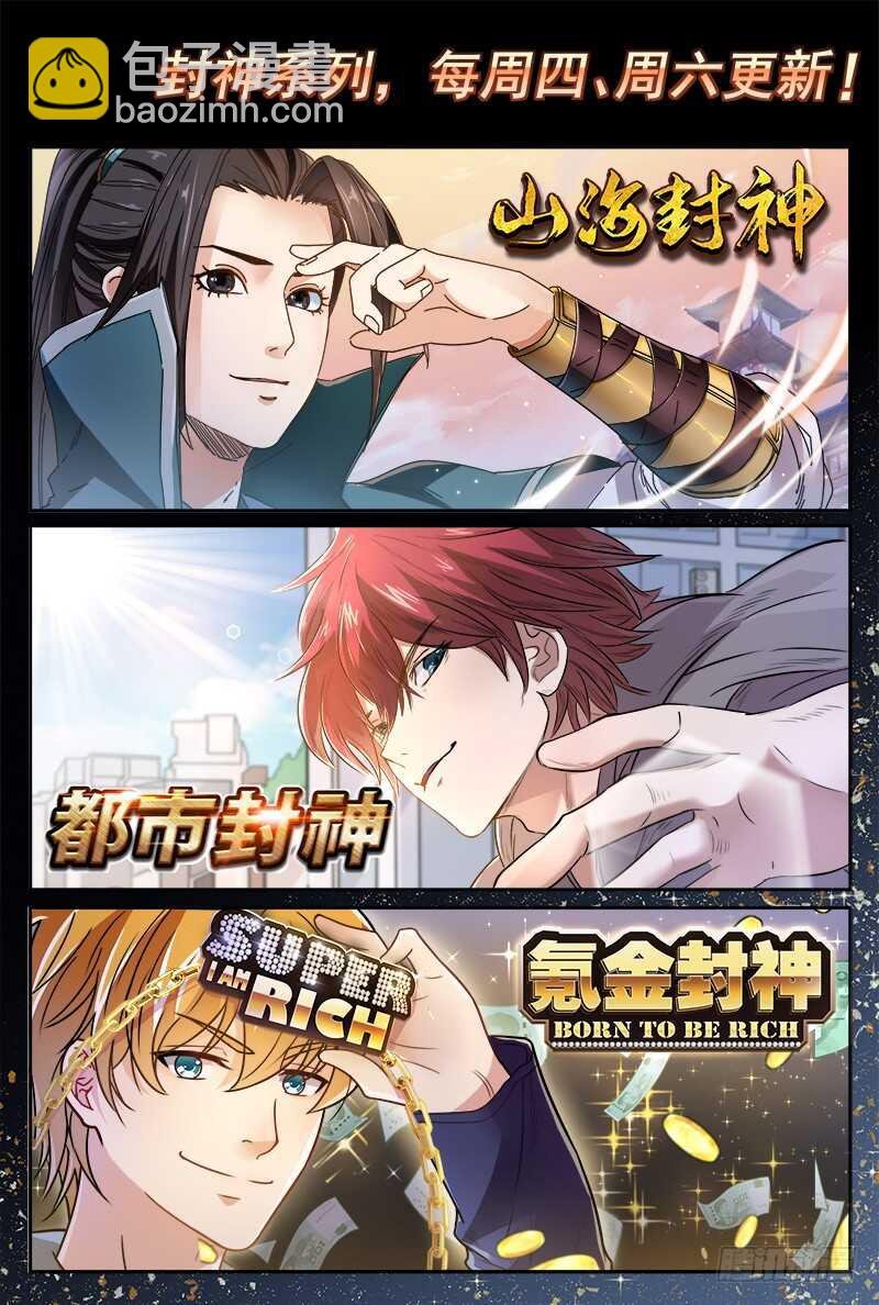 第四十九话 三昧真火