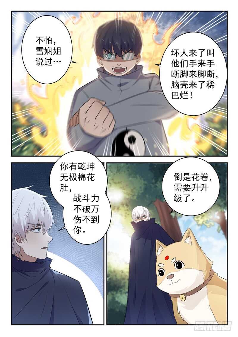 第五十话 月姬