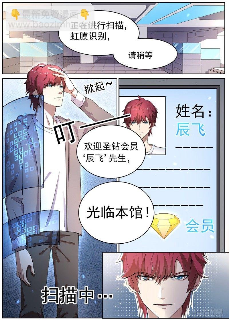 第四话 仇人相见