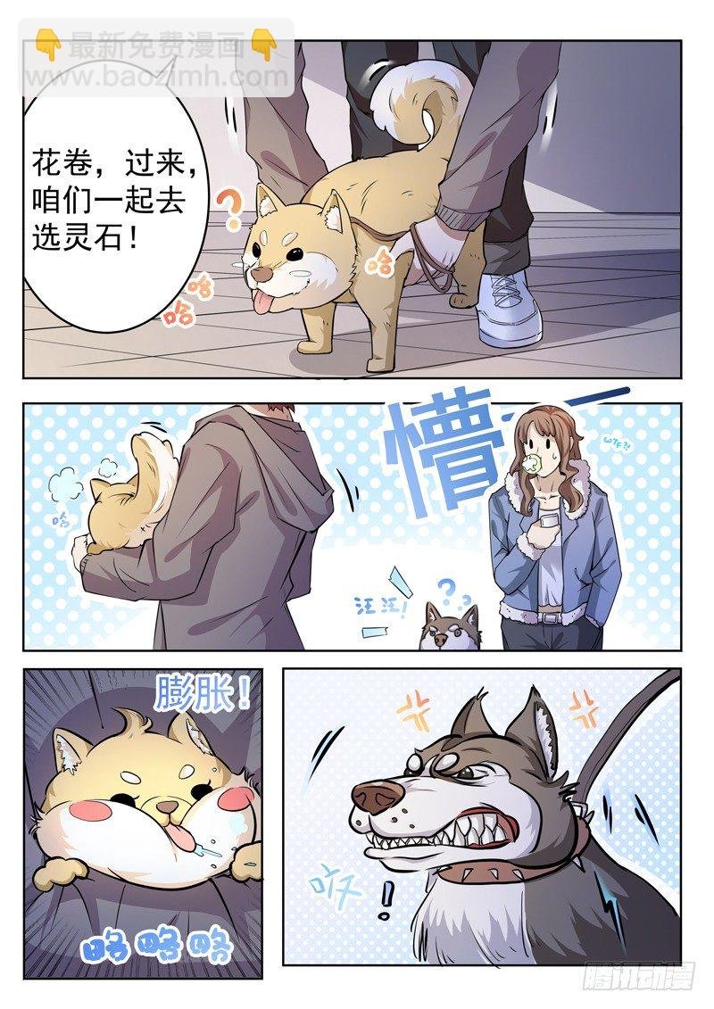 第四话 仇人相见